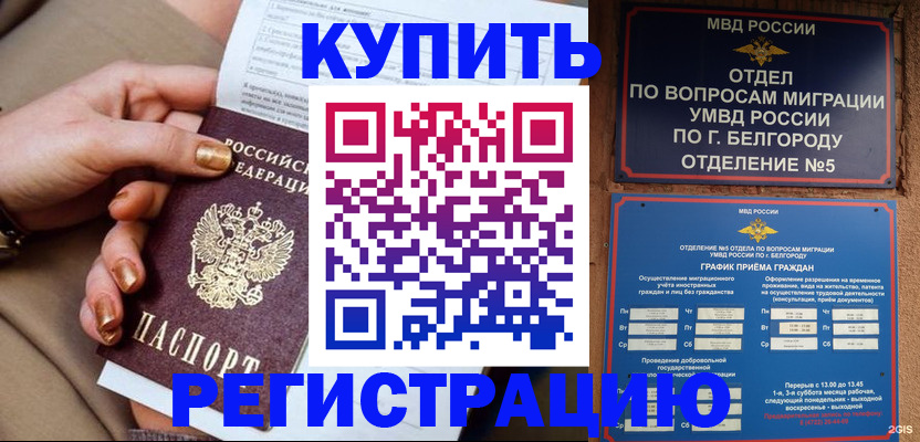 прописка для военкомата в Пролетарске